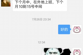 秦皇岛要账公司更多成功案例详情